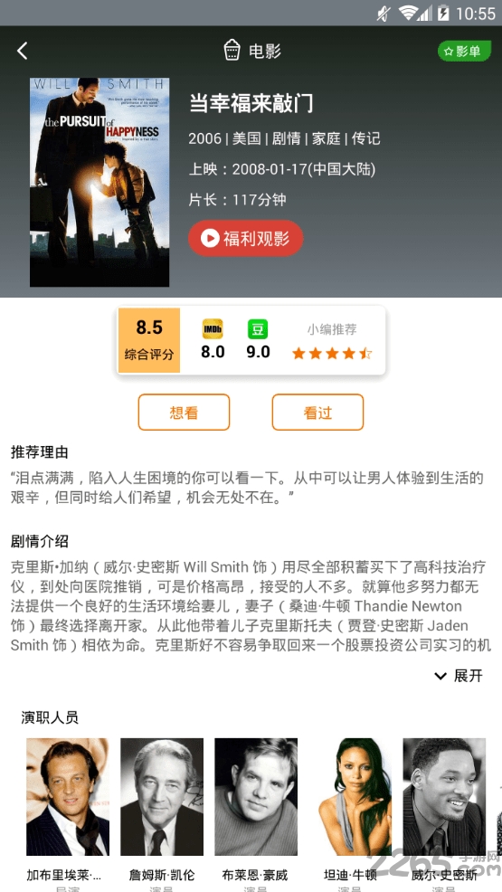 爆米花电影下载 爆米花电影app