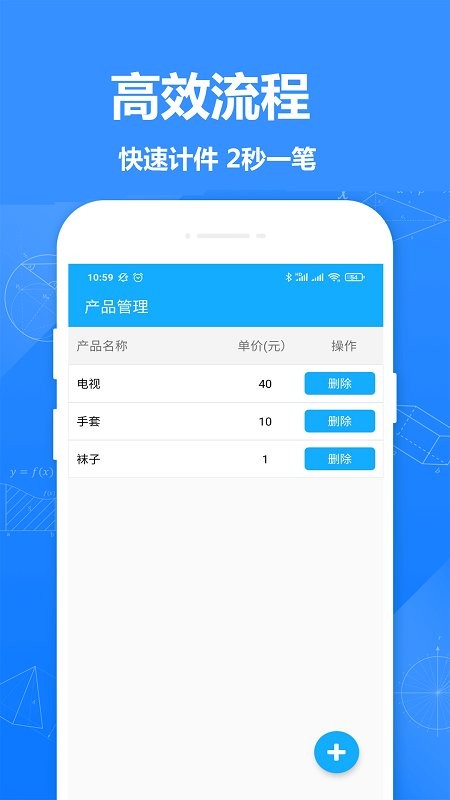 计件记录app(改名为61计件)
