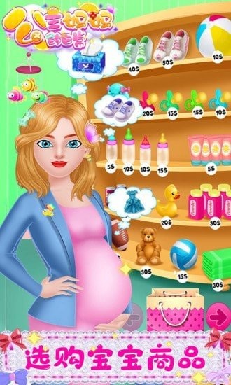 公主妈妈的日常游戏