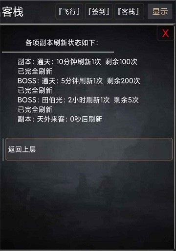 武侠奇缘mud文字游戏