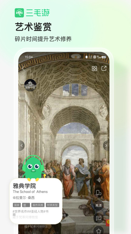 三毛游全球版app最新版