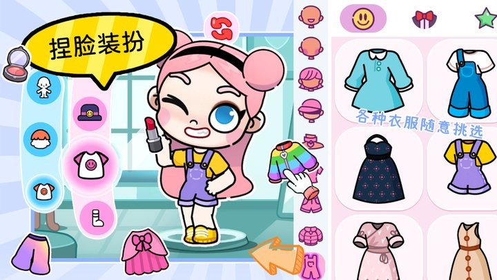 凡达世界孩童换装游戏下载