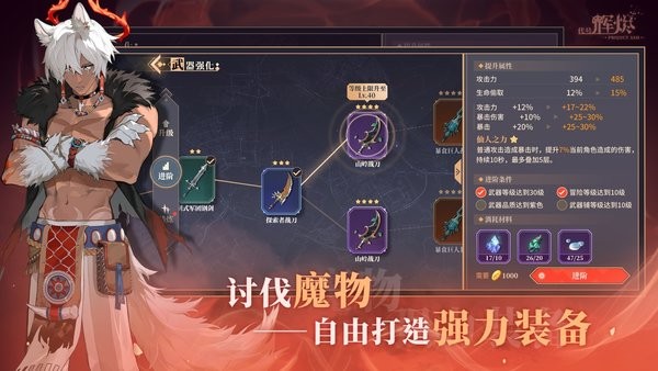 代号辉烬手机版 代号辉烬游戏下载