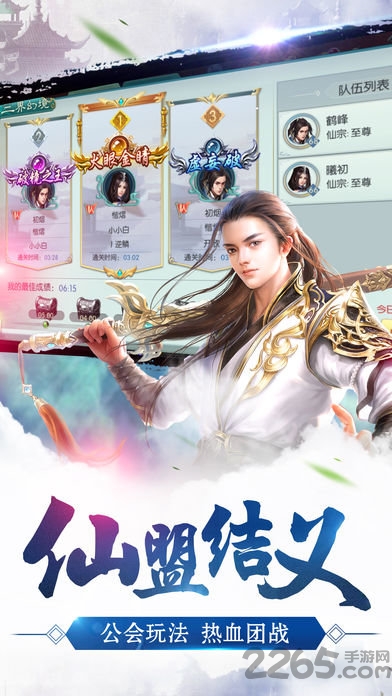 蜀山仙途红包版游戏下载