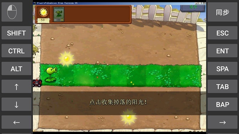 pvz主要资源95版植物大战僵尸手机版