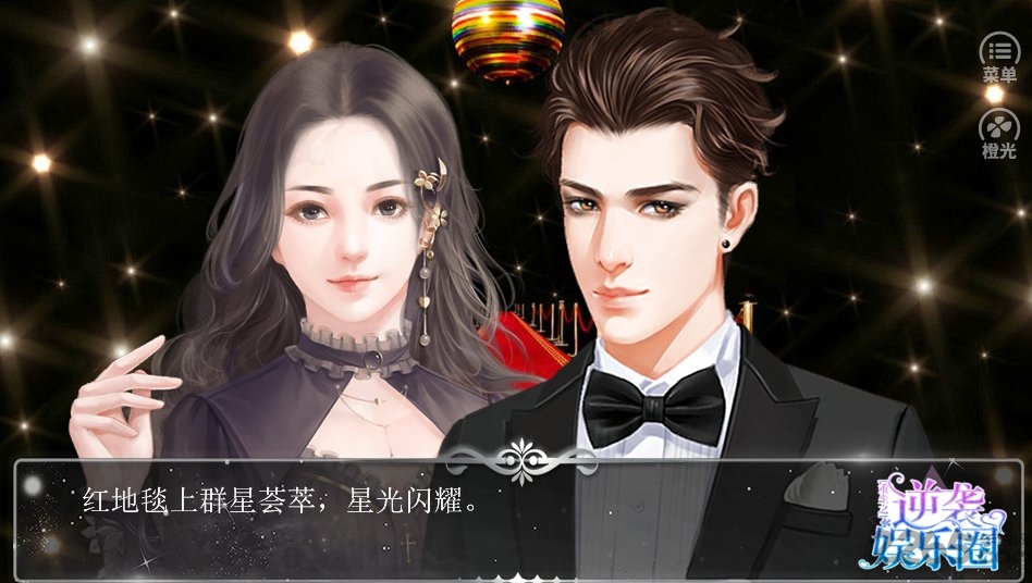 重生之逆袭娱乐圈破解版下载