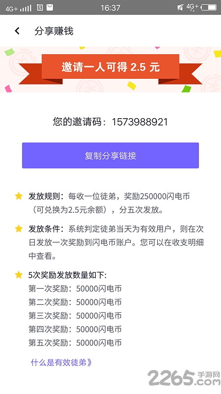 闪电盒子历史版本