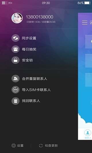 flyme 云服务手机版