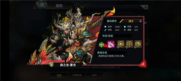 明日边境手游英雄推荐 明日边境游戏英雄推荐