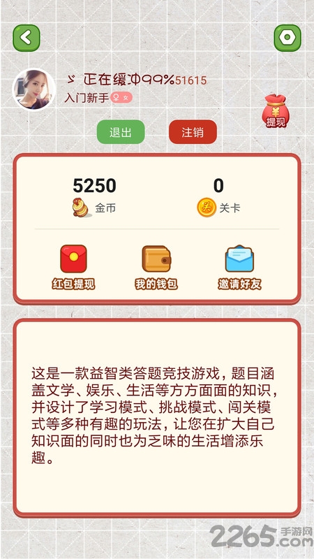 疯狂烧脑手机游戏