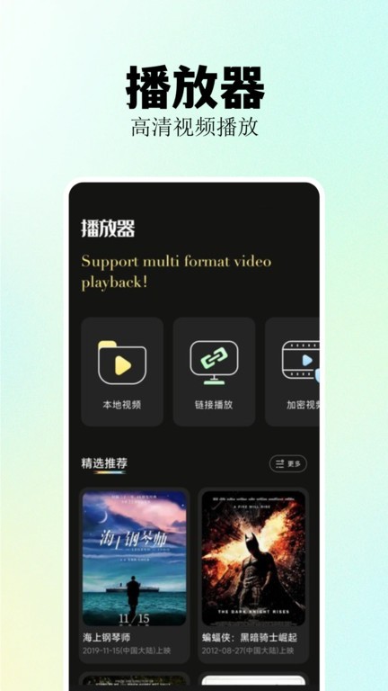 福昕视频剪辑官方版