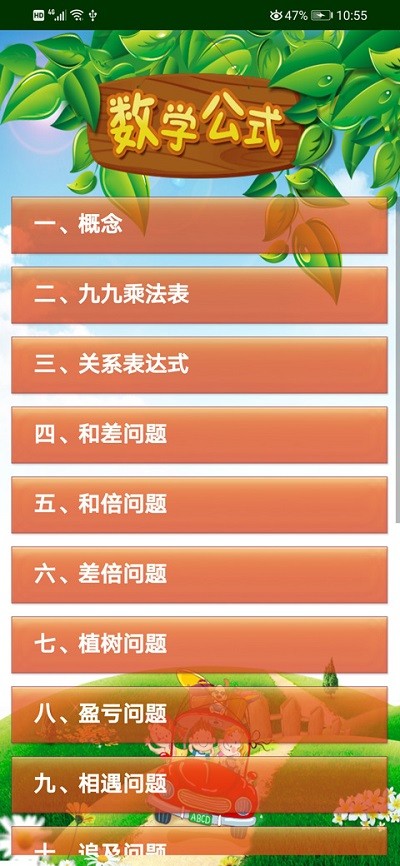 数学口算题卡app