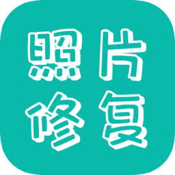 剪易照片修复助手软件
