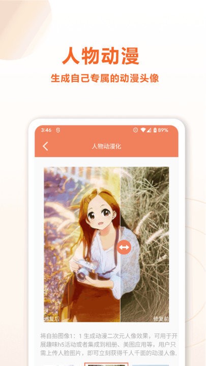 旧照片ai修复app