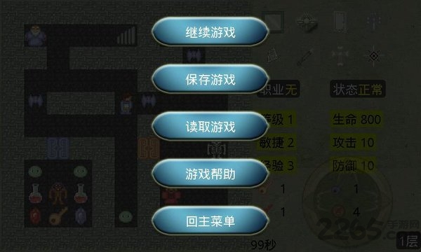 新新魔塔手机版