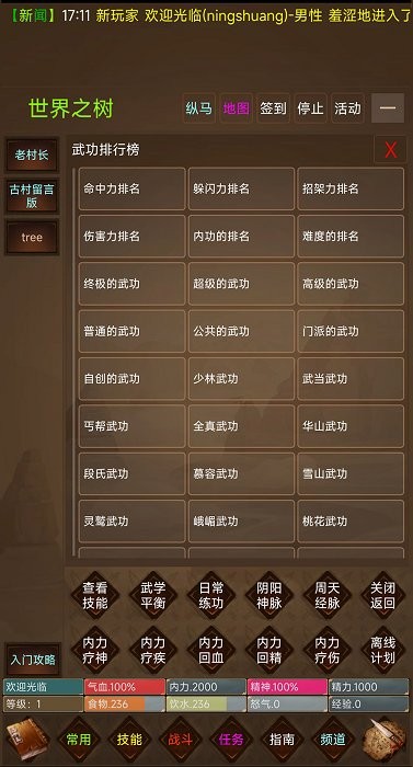 惊蛰MUD游戏 惊蛰MUD手游