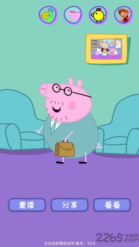 会说话的鹦鹉波利软件 会说话的鹦鹉波利手机版