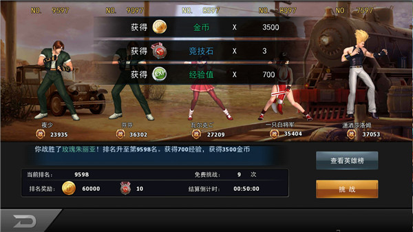 拳皇97OL经验冲榜攻略