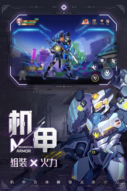 九游异能都市手游最新版