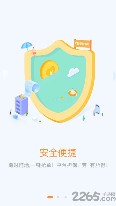 电竞帮大神端app