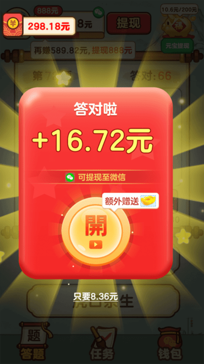 成语大字版游戏最新版