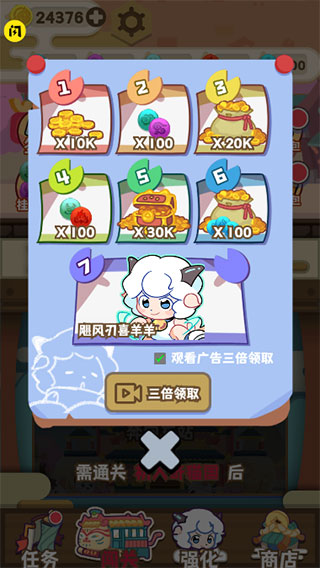 喜羊羊与灰太狼奇幻之旅怎么快速赚钱金币 喜羊羊与灰太狼奇幻之旅怎么快速赚钱金币