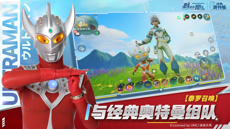 创造与魔法手游tt版