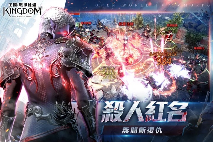 王国kingdom中文版