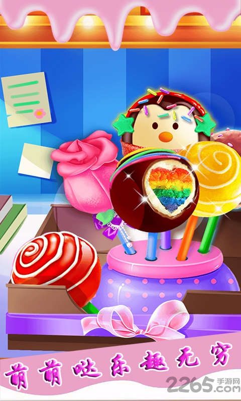 可可公主学做蛋糕手机游戏