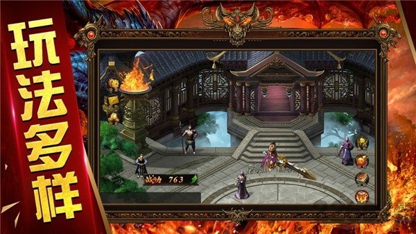 烈火开天最新版下载