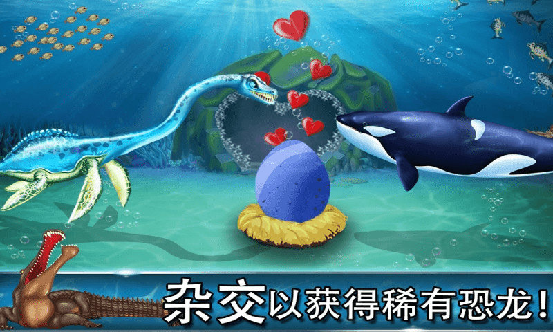 侏罗纪恐龙水世界游戏