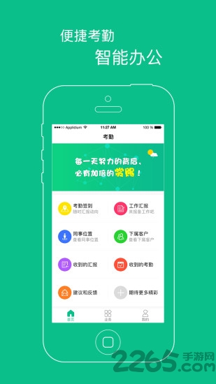 房小秘手机版下载