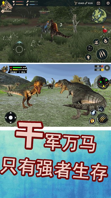 侏罗纪生存战争官方版