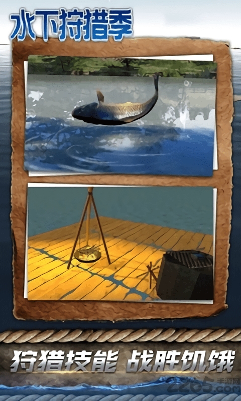 水下狩猎季破解版下载