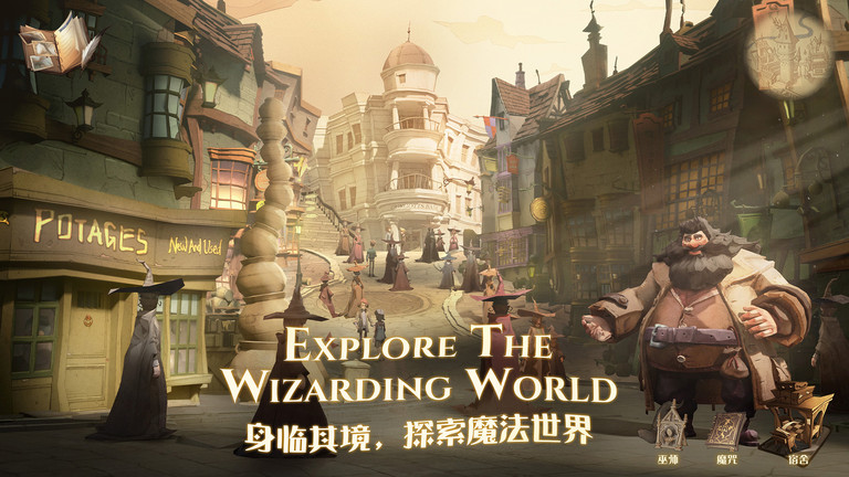 哈利波特魔法觉醒九游版