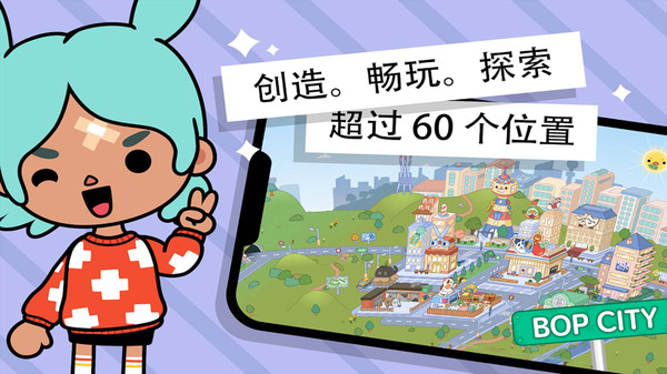 托卡小镇假期最新版