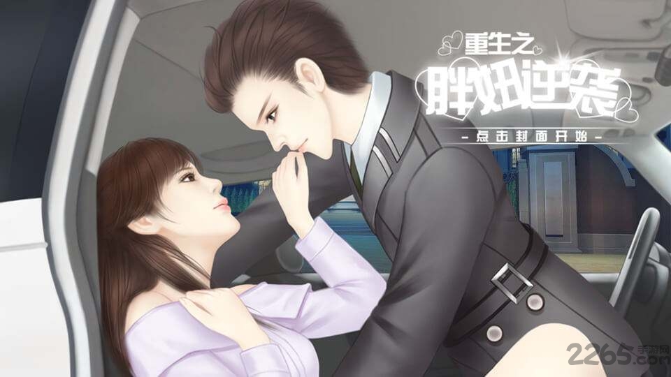 重生之胖妞逆袭橙光破解版完结