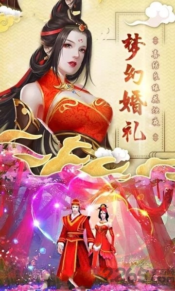 蜀山神话官方版