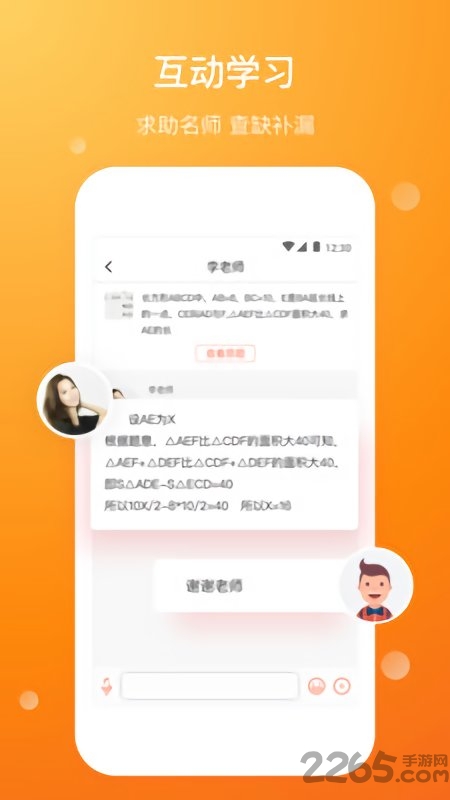 笔声错题本app