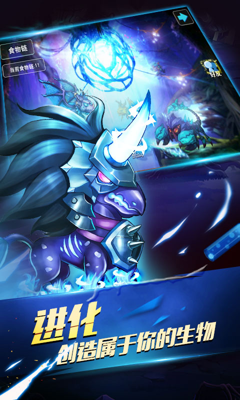 达尔文进化岛tt加速版本