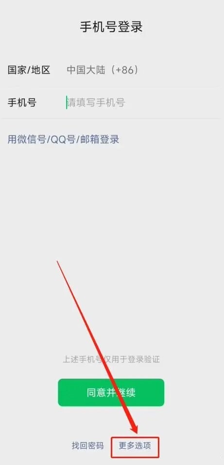 微信手机号被另一个微信绑定了怎么办 微信手机号被另一个微信绑定了怎么办