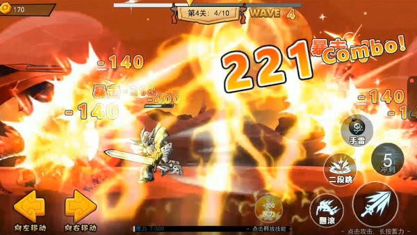 神龙小剑士免费版