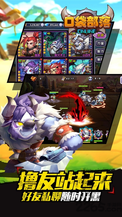 口袋部落官方正版