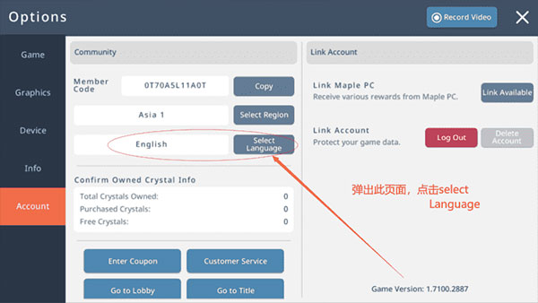 冒险岛枫之传说怎么修改成中文 冒险岛枫之传说修改中文步骤