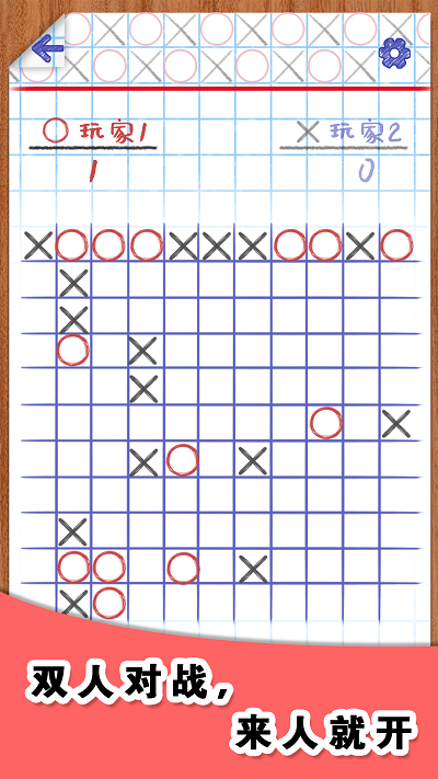 你画圈我画叉最新版