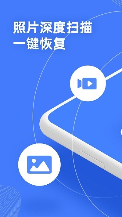 手机照片扫描修复app下载