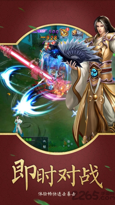 蜀山剑道手机版游戏