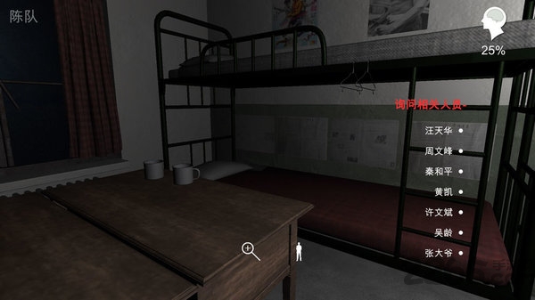 孙美琪疑案背叛最新版