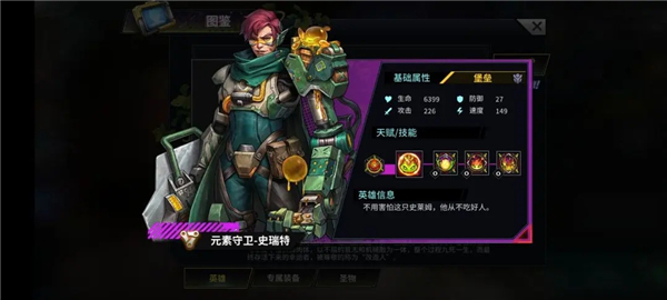 明日边境手游英雄推荐 明日边境游戏英雄推荐