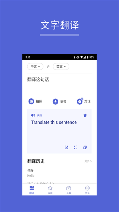 出国翻译王app